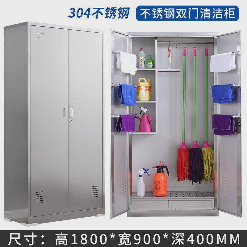 不锈钢清洁柜拖把单双门学校保洁工厂教室工具杂物收纳储物卫生柜,商业/办公家具,文件柜,淘宝优惠券,粉丝福利购,淘宝优惠卷