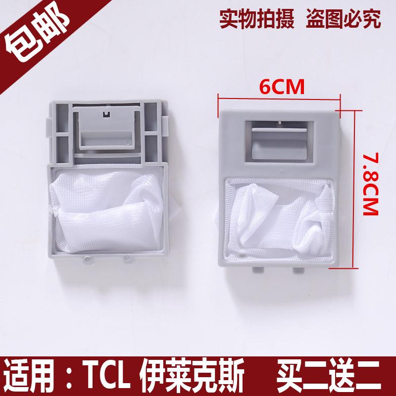 ZANUSSI/伊莱克斯洗衣机过滤网袋ZWT-5011DW扎努西ZWT50111DW布兜