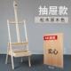 抽屉式 儿童画架 木扎特画架美术生专用初学者画板素描套装