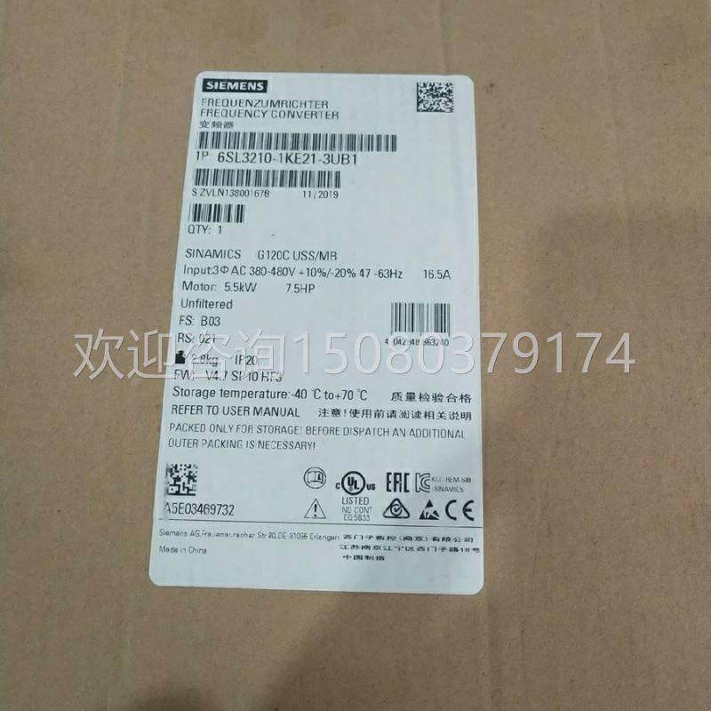 议价下单前询价6SL3210-1KE21-3UB1 G120C 55kW变频器6SL32101KE2