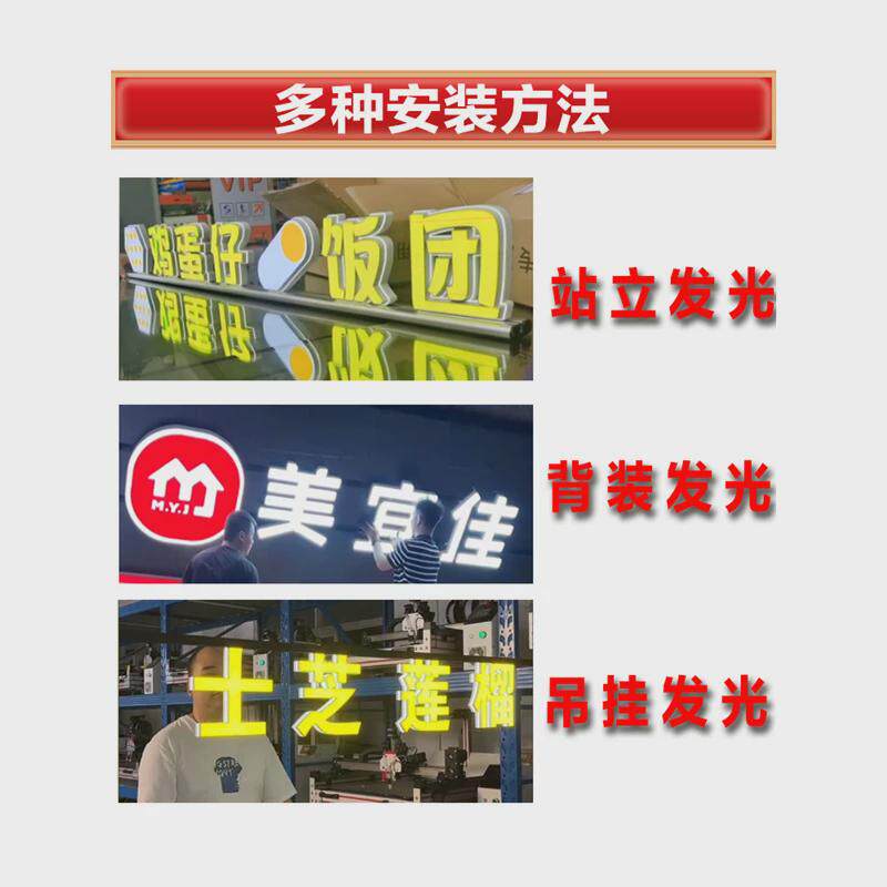 轨道发光字亚克力树脂迷你不锈钢落地广告字超市吊挂3d打印发光字