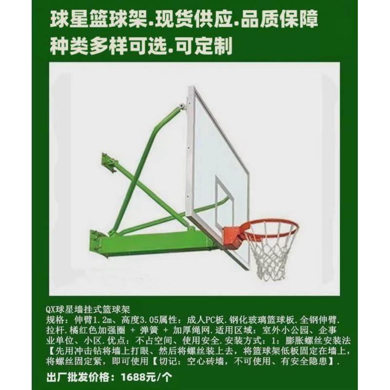 篮球架标准开平恩平蓝球架厂球星台山江门佛山中山珠海篮球架厂