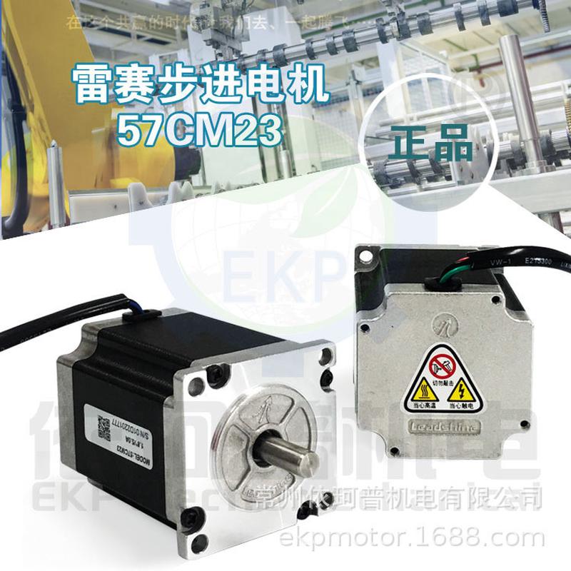相赛智能57二雷步进电机57cm1357cm2357cm26适配m542cm556c