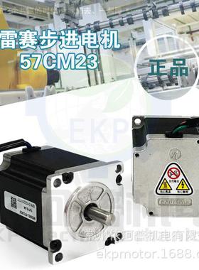 雷智能赛57二相步进电机57cm1357cm2357cm26适配m542cm556c