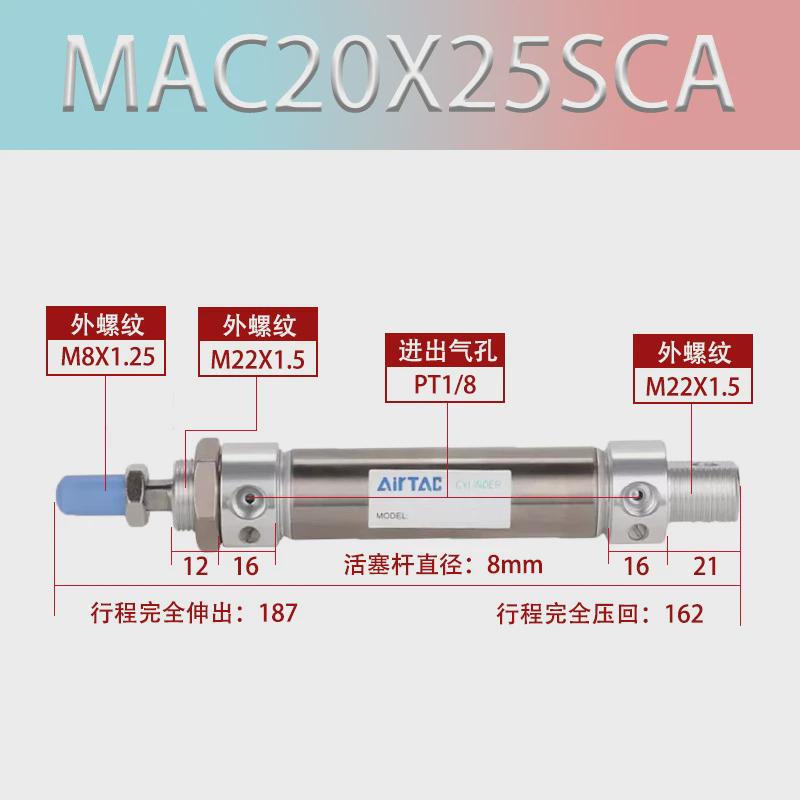 亚德客不锈钢迷你气缸mac20/25x25/50/75/100/125/150/175/200sca