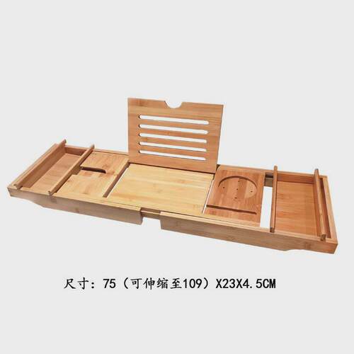 竹制浴缸架多功能泡澡手机置物架卫生间平板支架浴缸浴盆伸缩（现