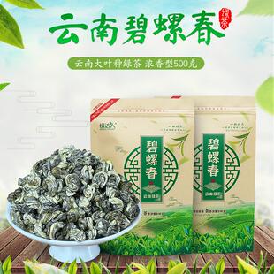 新日期云南绿茶碧螺春绿茶2025年新茶特级浓香型明前碧螺春茶叶50
