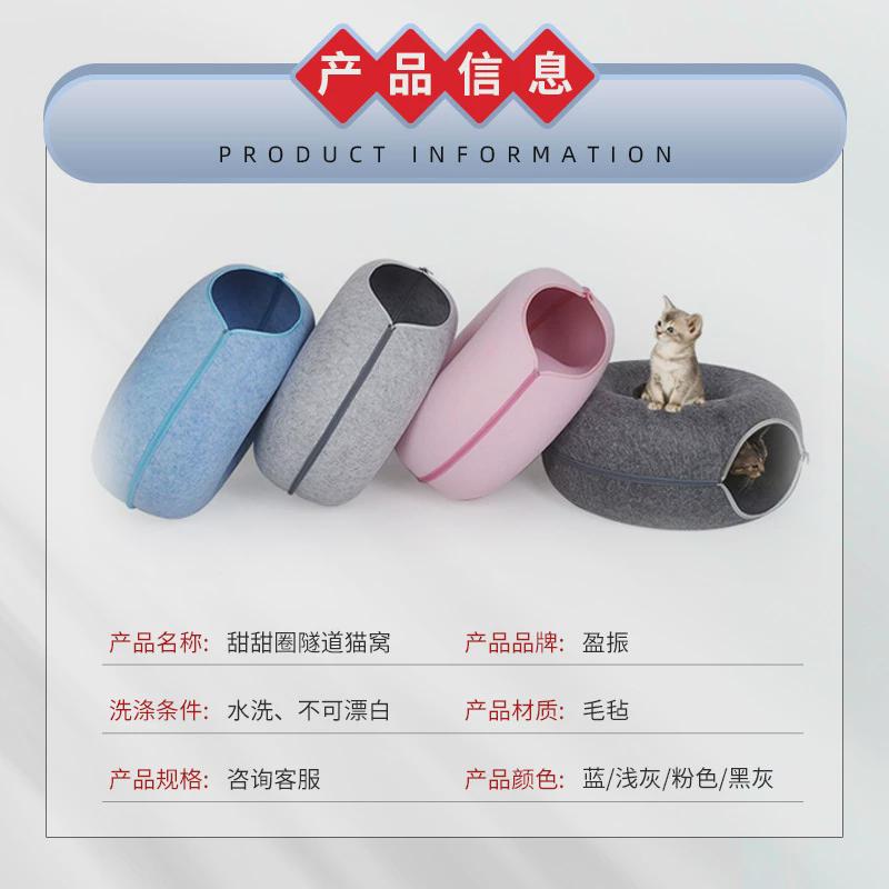 厂家甜甜圈毛毡宠物猫窝四季通用猫咪窝拉链半封闭式毛毡猫窝