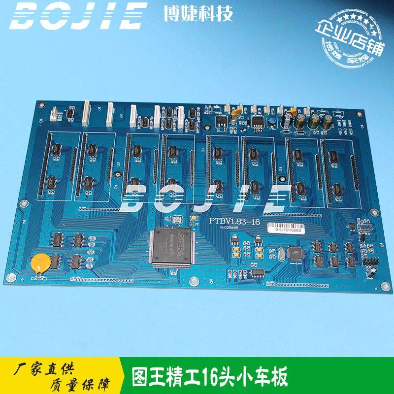 图王喷头小车板6头8头12头16头小车板精工510/1020喷绘机板