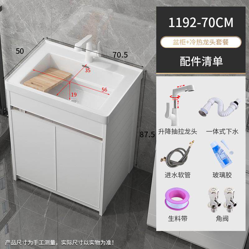 洗衣池带搓板阳台落地式一体台盆陶瓷太空铝洗衣柜带搓衣板洗新品