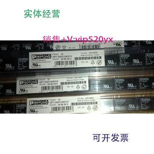 现货供应全新进口菲尼克斯继电器2966595OPT 24DC