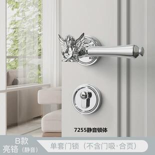 BAGB法式 轻奢小天使门锁金色银色卧室房间门锁7255磁吸静音房门锁