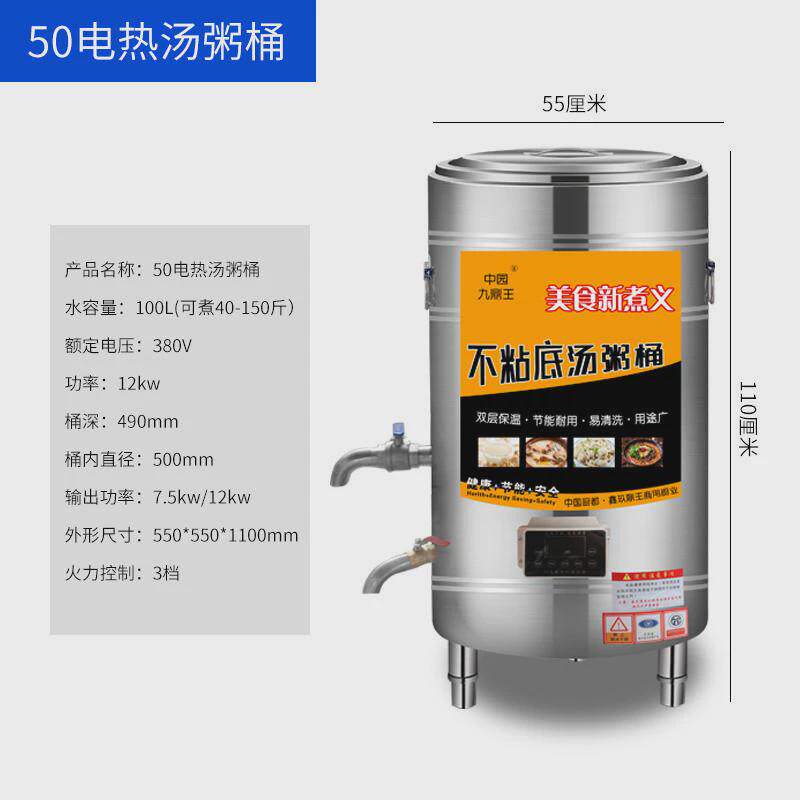 商用蒸汽煮豆浆炉专用锅熬煮粥不粘不糊豆腐煮浆桶煮炉机浆大容量