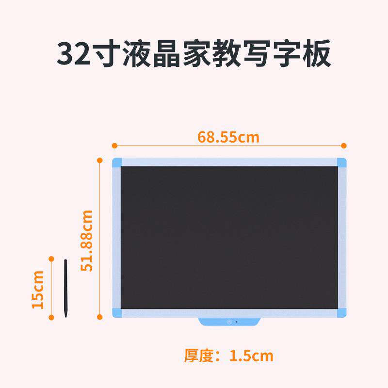 32寸蓝色家教上课家用画板小黑板一键清除小白板无墨无尘