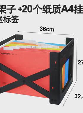 挂快劳架子/吊架框塑料文件架两用吊夹框吊挂文件夹挂劳架