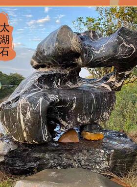园林观赏石批发天然石头造型摆件大型景观石中式庭院造景太湖石