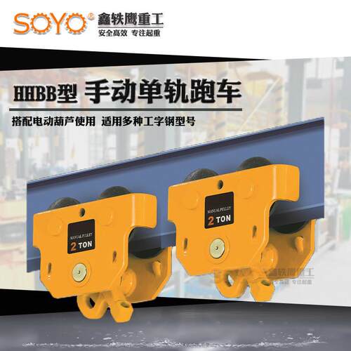 鬼头款手推小车/进口单轨小车/鬼头式手推小车/1吨2吨3吨5吨