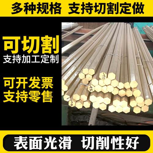 定尺打孔出高力口h59黄铜棒h62黄铜六角棒方圆棒黄铜棒铜排