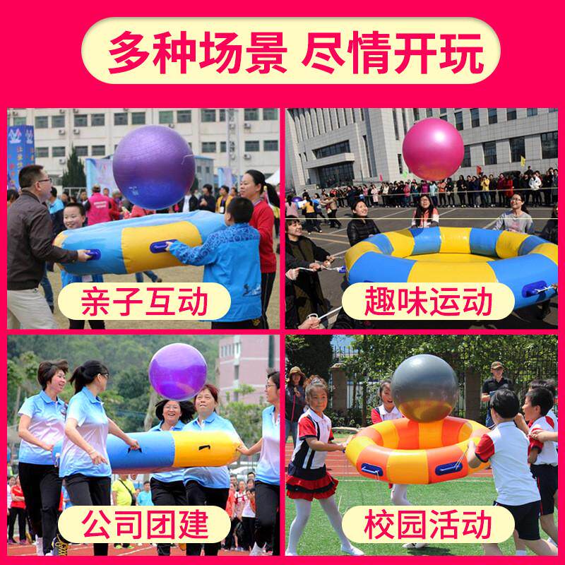 趣味运动会道具充气众星捧月颠簸球众人户外竞技拓展训练团队协作