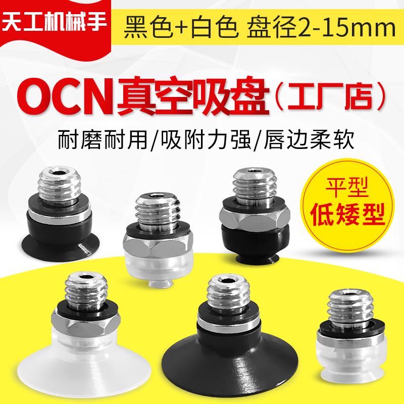 ZP2-T15EUN-H5 ZP2-T08 TB06 TB04 TB02EUS EUGS-H5 SMC真空吸盘