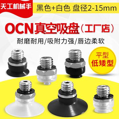 ZP2-T15EUN-H5 ZP2-T08 TB06 TB04 TB02EUS EUGS-H5 SMC真空吸盘