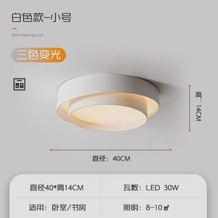 北歐現代簡約主臥室吸頂燈圓形小客廳房間書房年燈具2023玄關新款