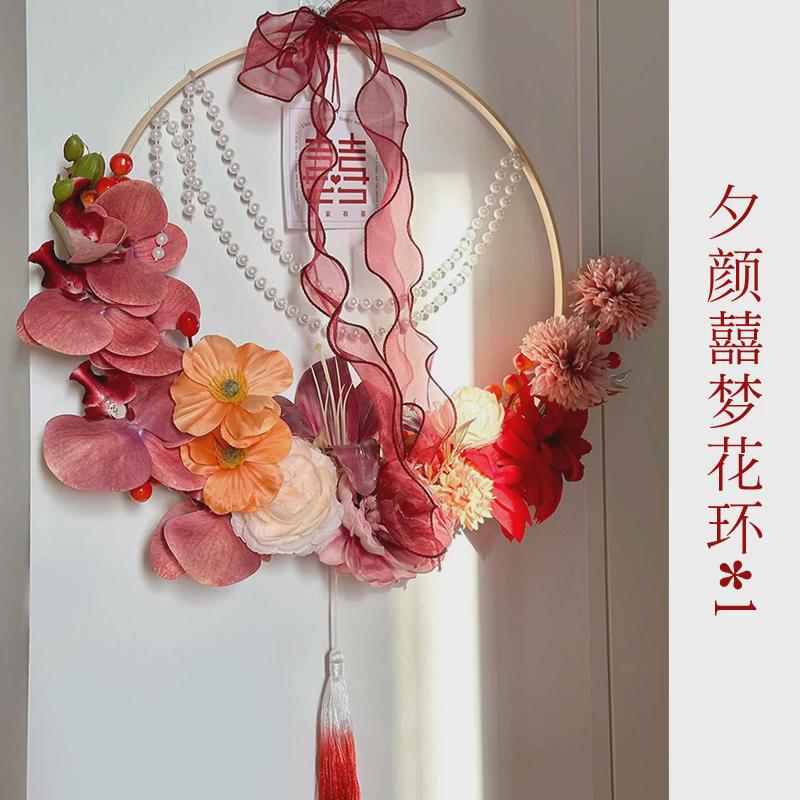 结婚房门喜字花环装饰挂件男方新房背景墙婚房布置套装装扮创意