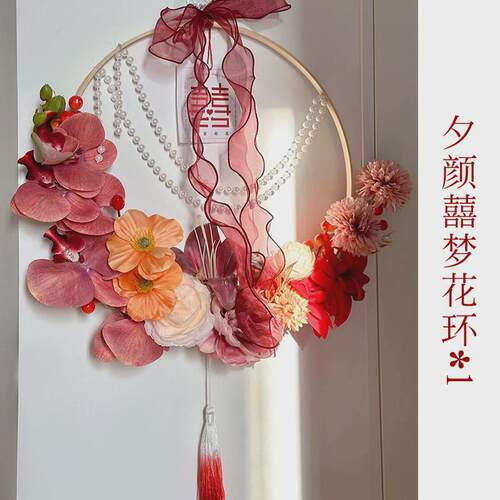 结婚房门喜字花环装饰挂件男方新房背景墙创意装扮婚房布置套装