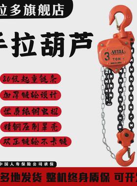 手拉葫芦VT型手动葫芦1t2t3t5t10t吨链条倒链三角日式起重吊葫芦