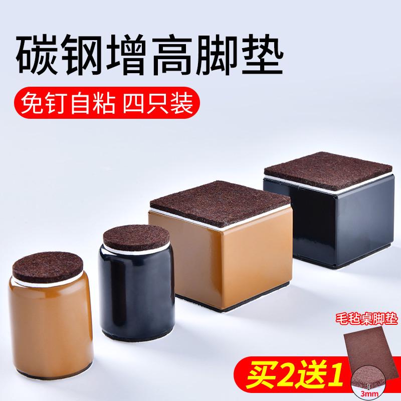 椅子桌脚垫加高底座沙发茶几桌角家具垫高块桌子桌腿床脚增高神器