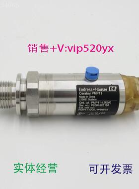 现货供应E+H压力变送器PMP11-AA1U1PBWBJPMP11-12K0/00-10bar/1MP