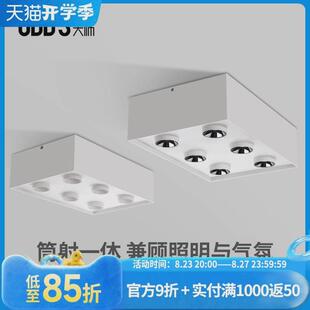 斗胆灯led射灯筒灯一体6头吸顶方灯无主灯盒子客厅极简 正六头明装