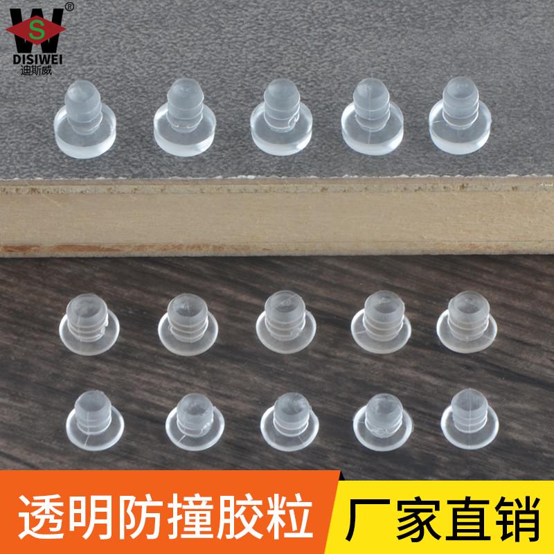 5mm防撞软胶孔塞嵌入式软质防碰粒支架钢管椅堵头防震透明孔眼塞