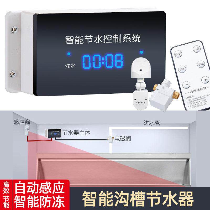 汤钮厕所感应节水器沟槽式冲水水箱器数显大小便池感应器学校公厕