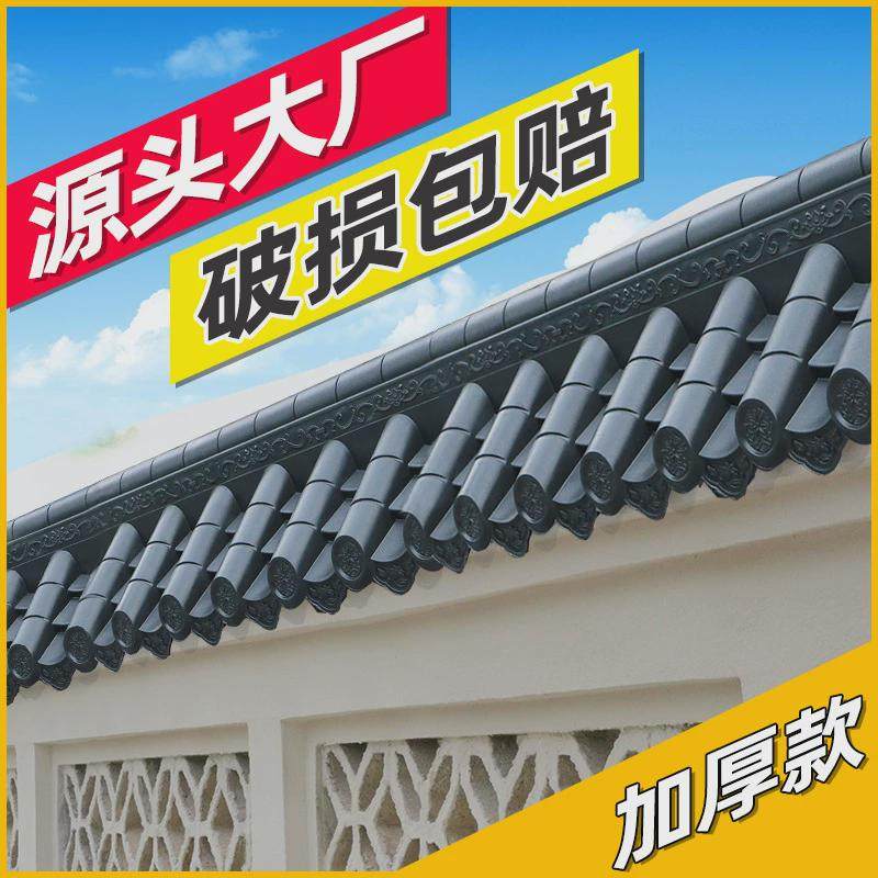 仿古瓦片合成围墙琉璃瓦屋顶树脂瓦古建门头屋檐塑料装饰加厚青瓦