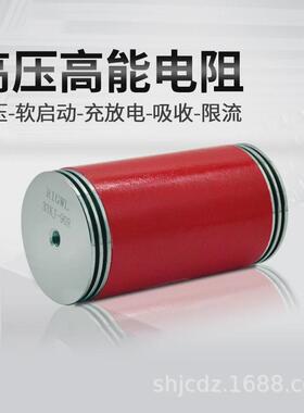 热销RIGWL33KJ60R90R高能均压高压陶瓷软启动电阻RIGWL100W200KJ