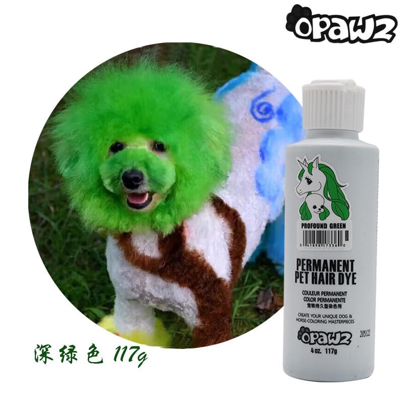 opawz小爪印宠物造型膏彩色染色剂117g猫狗用美容师美发染色炫染