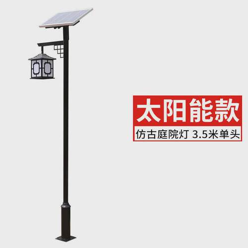 太阳能庭院灯户外3米中式仿古景观灯花园别墅景区广场双头照明灯