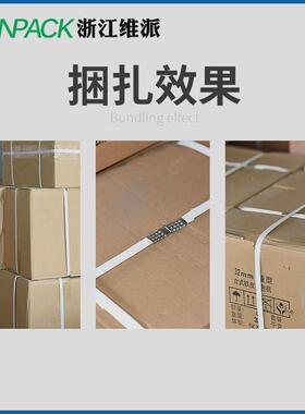 维派s13手动pp带包带白色手工带专用打捆机纸箱扎打包机捆包机