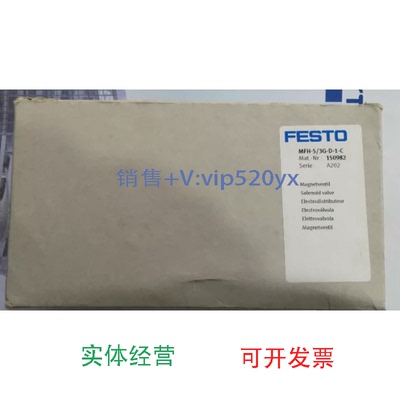 现货供应FESTOMFH-5/3G-D-1-C150982