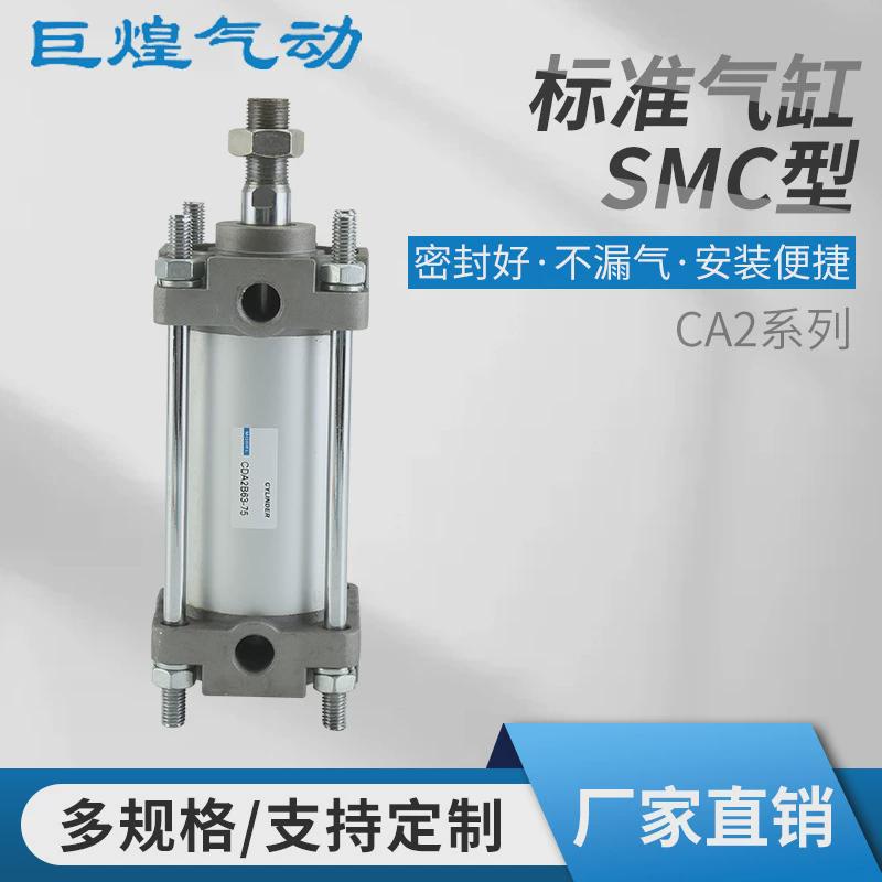 加工定做标准气缸smc型系列拉杆活塞式作用双气缸机械式气动气缸