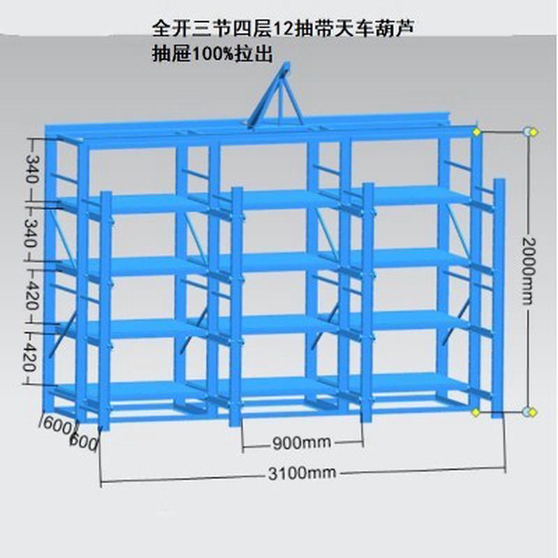 全开抽屉式模具存放架摆放架抽拉货架重型模具架五金注塑模具货架