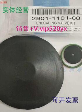 现货供应阿特拉斯2901110100进气阀卸荷阀维修包2901063320排污阀