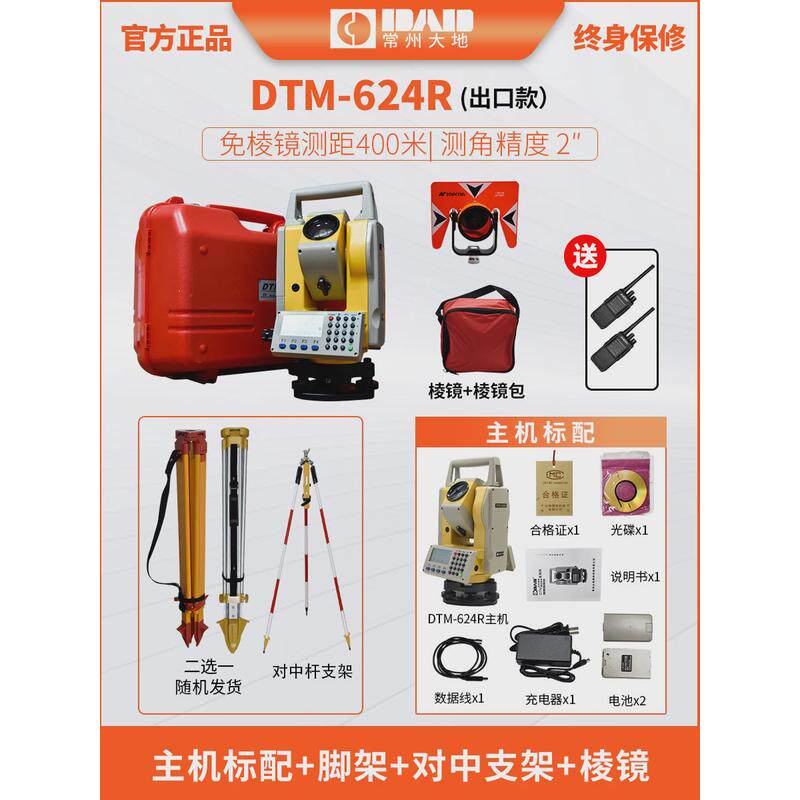 常州大地测距高精度全站仪免棱镜建筑工程仪器道路坐标放样dtm102