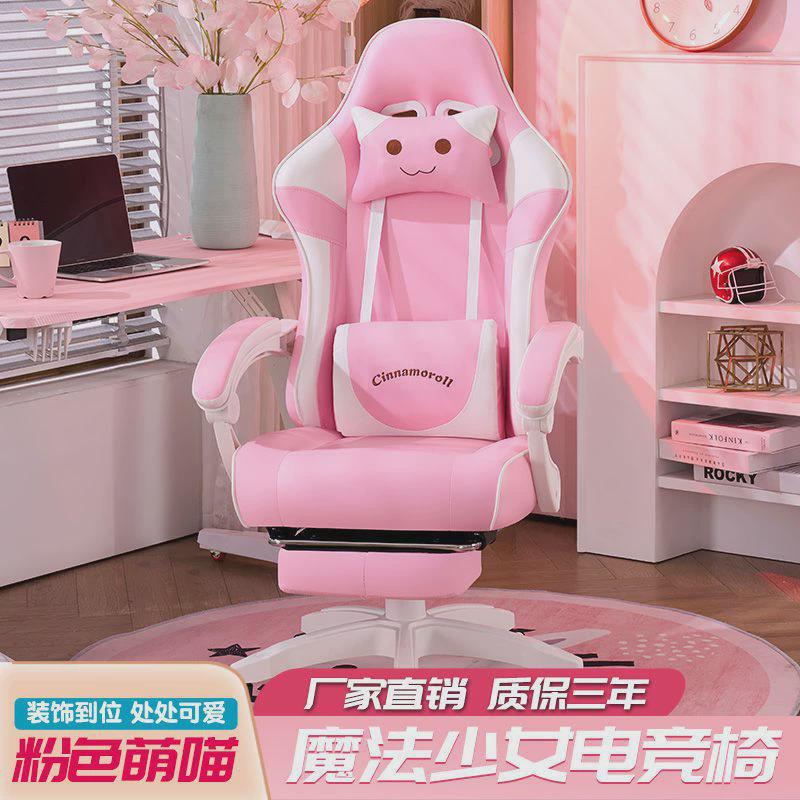 女生电竞椅家用粉色可爱直主播椅升降游戏椅子久坐舒适可躺电脑椅