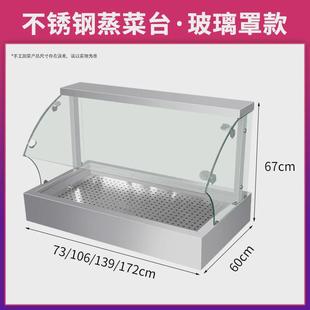 蒸菜台包子小碗菜浅熟食卤肉自助餐 保温台小型保温台商用加热台式