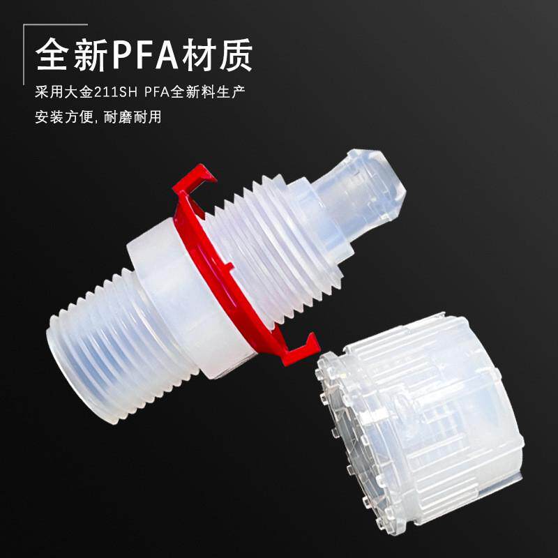 PFA入珠接头1/4*1/4NPT螺纹等径转接头PFA外牙直通接头入珠式接头