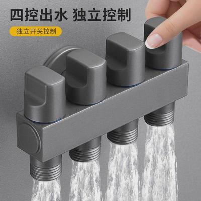 全铜角阀一进四出多功能洗衣机马桶分水器水龙头阀门接头独立开关