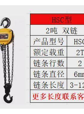 hs型链手拉葫芦倒系列1t2t3t5t链条式220v防脱钩圆形手动吊葫芦