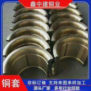 生产加工铜套水平连铸铜套机械用qsn5-5-5锡青耐磨黄铜套紫铜套